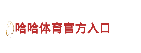 智能家电企业8828的创新产品与服务
